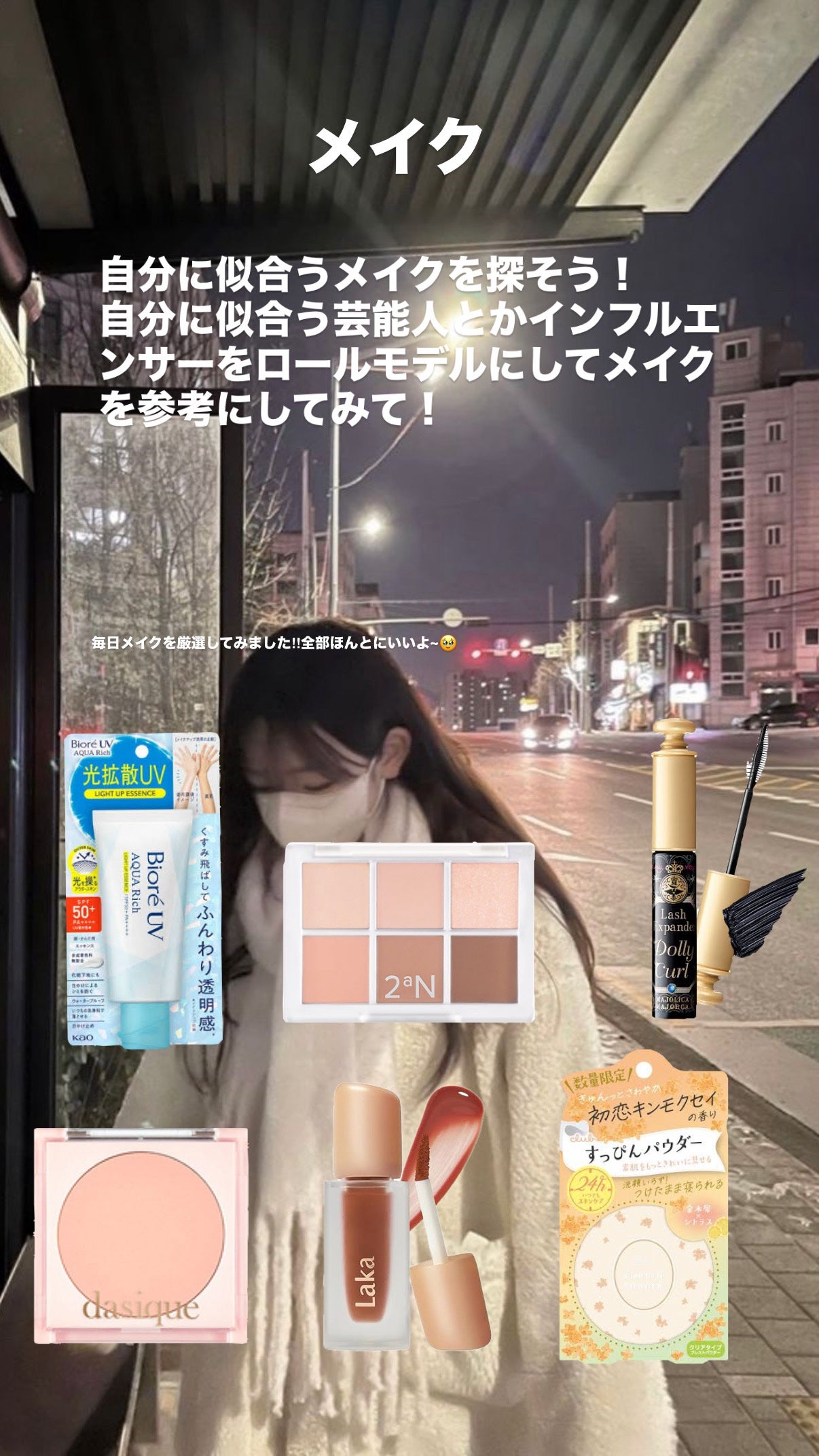 ゆゆ on LIPS 「クリスマスまであと1ヶ月‼︎みんなで垢抜けちゃお💖#垢抜け#垢..」(3枚目)