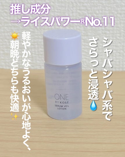 セラムヴェール ディープリペア/ONE BY KOSE/美容液を使ったクチコミ(5枚目)