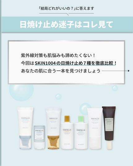 センテラ エアフィット サンクリーム プラス /SKIN1004/日焼け止めクリームを使ったクチコミ(2枚目)