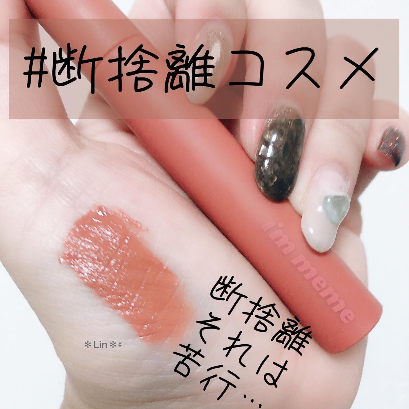 アイムミステリーブラーティント/i’m meme/リップティントを使ったクチコミ(1枚目)