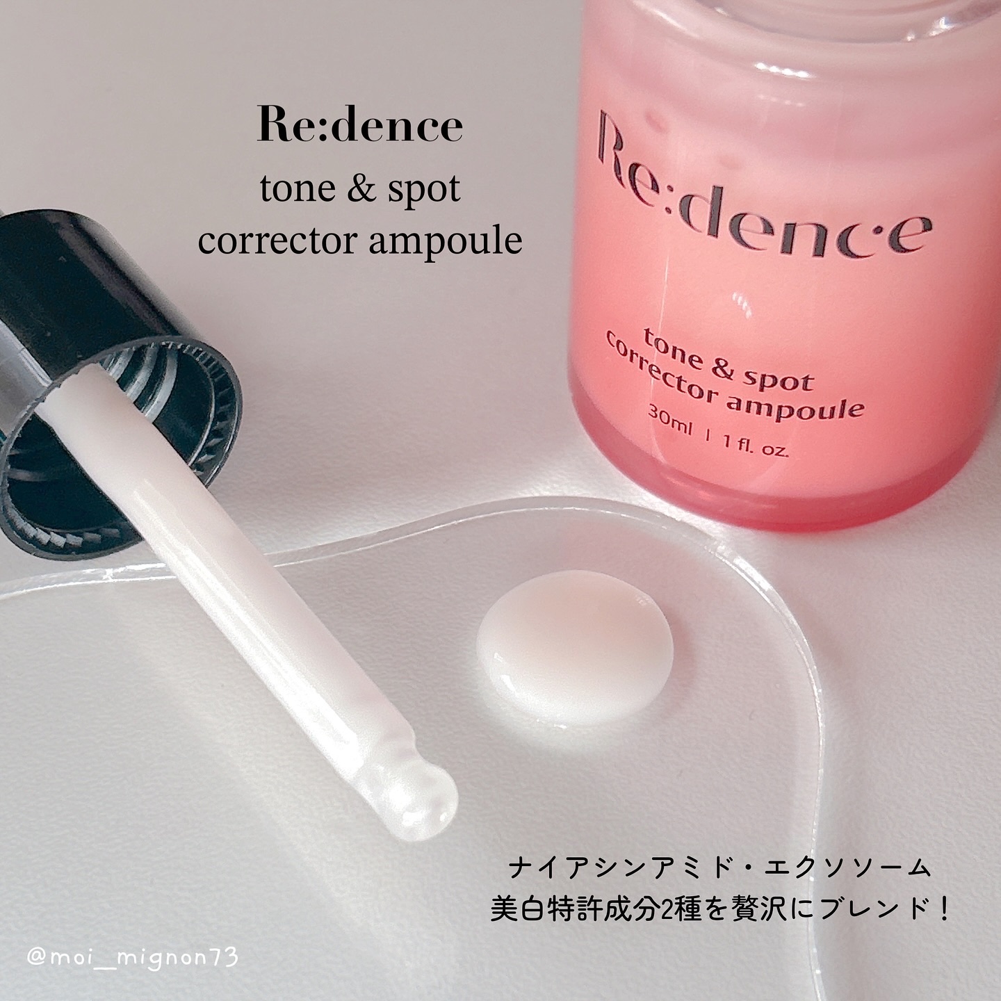 リデンス チェリートーン＆スポットコレクターアンプル/redence/美容液を使ったクチコミ（3枚目）