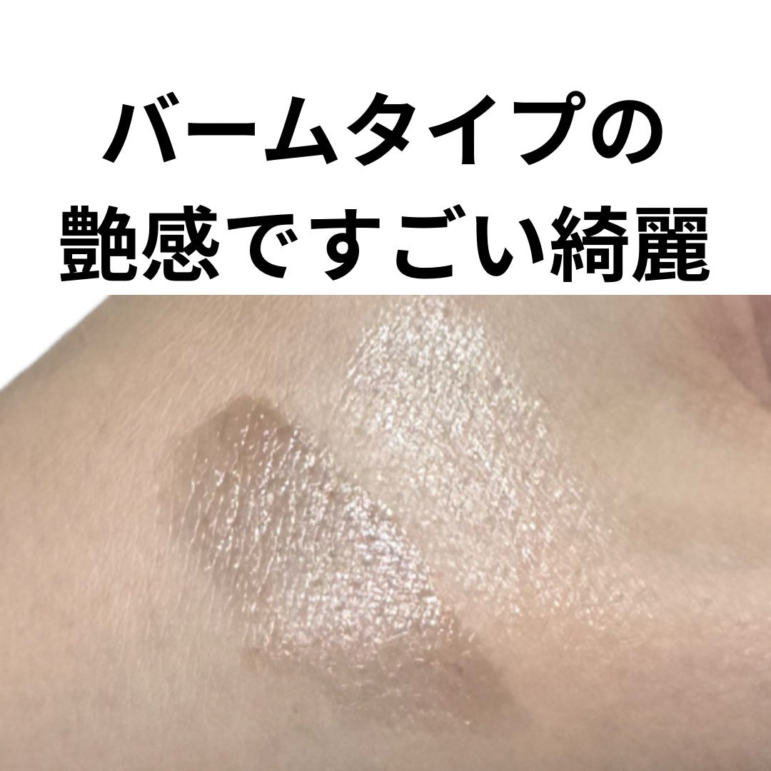 マルチフローバーム/nuegray/クリームハイライトを使ったクチコミ(3枚目)