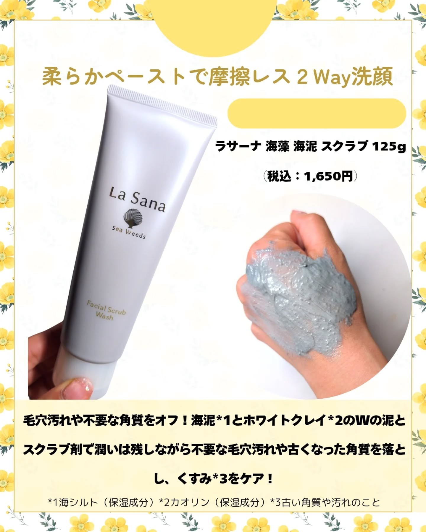 ラサーナ 海藻 クレンジング オイル/ラサーナ/オイルクレンジングを使ったクチコミ（3枚目）