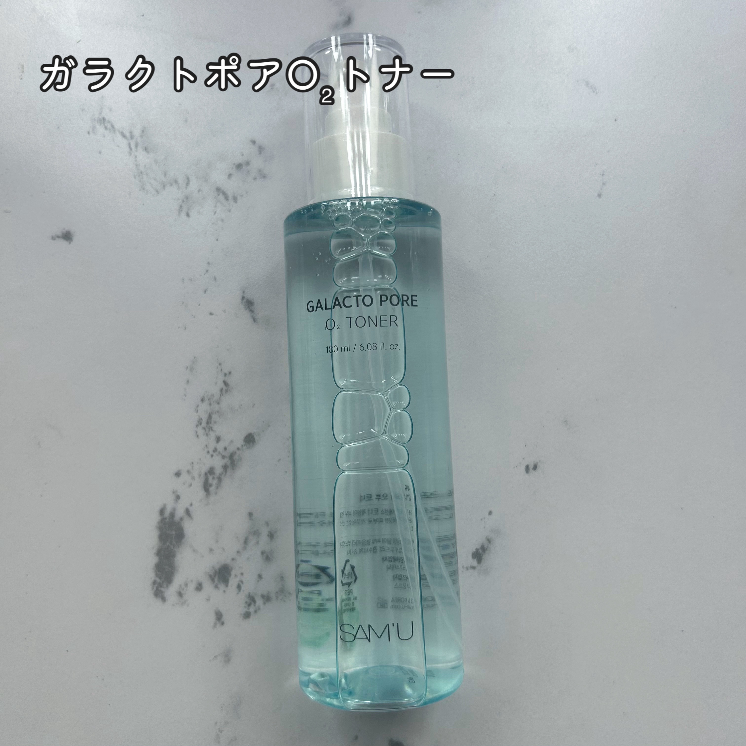 サミュ ガラクトポア セラム/SAM'U/美容液を使ったクチコミ（2枚目）