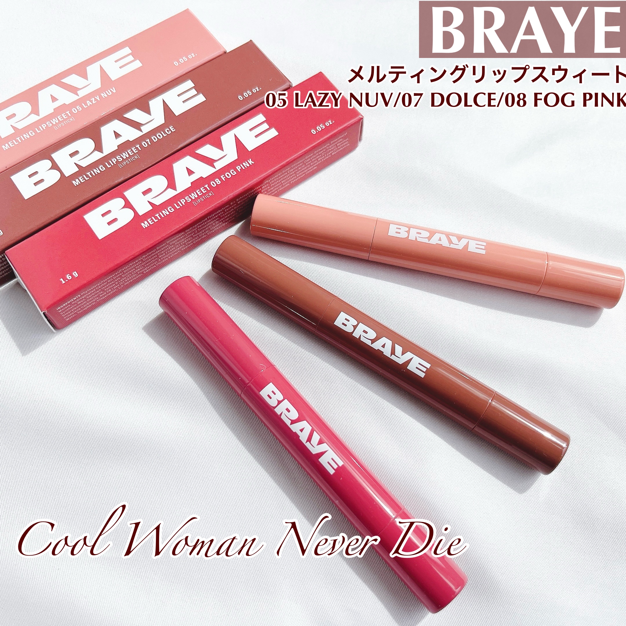 メルティングリップスウィート/BRAYE/口紅を使ったクチコミ（1枚目）