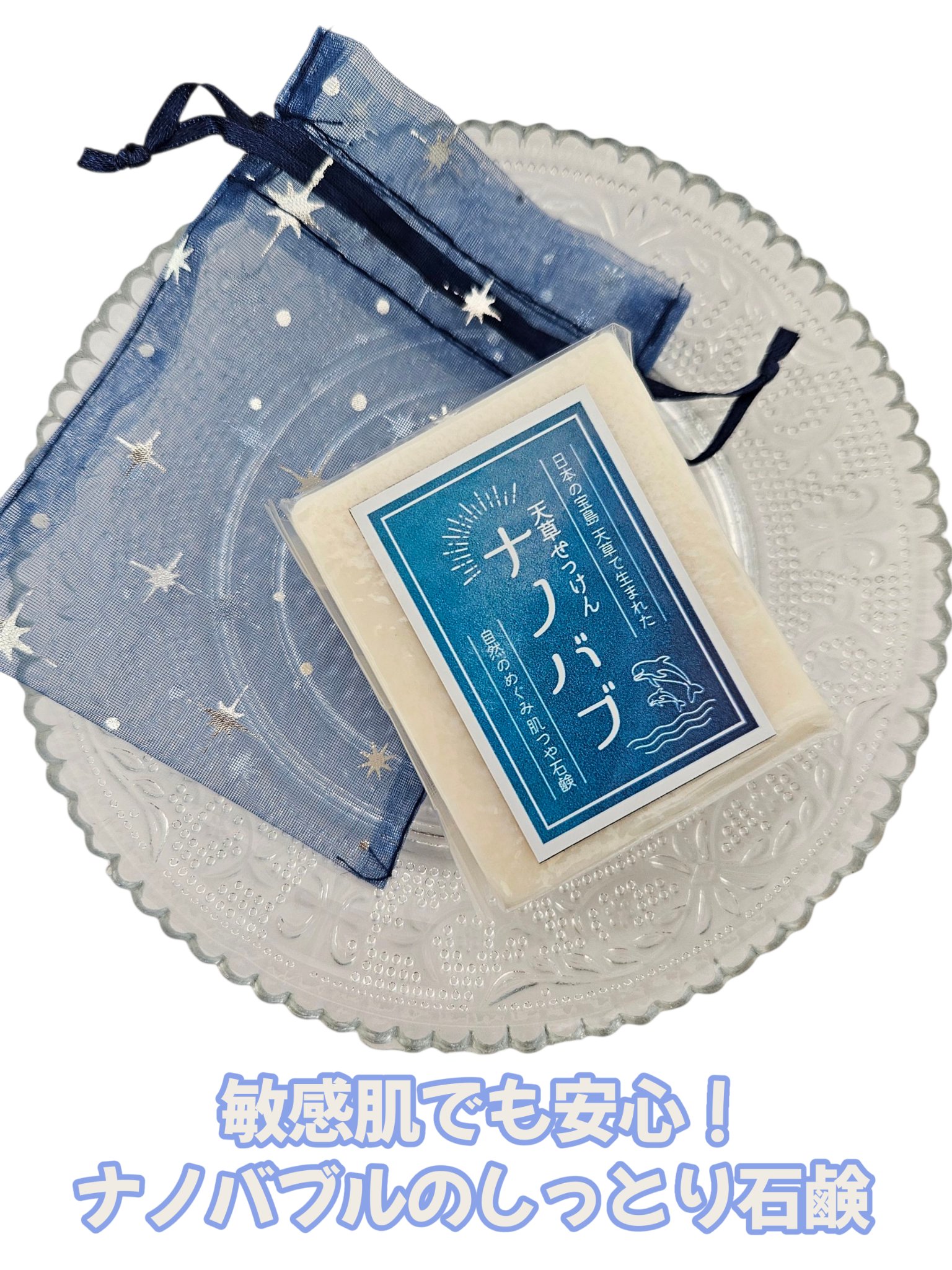 天草石鹸ナノバブ 無印せっけん/石けん工房アンティーまさ/洗顔石鹸を使ったクチコミ（1枚目）