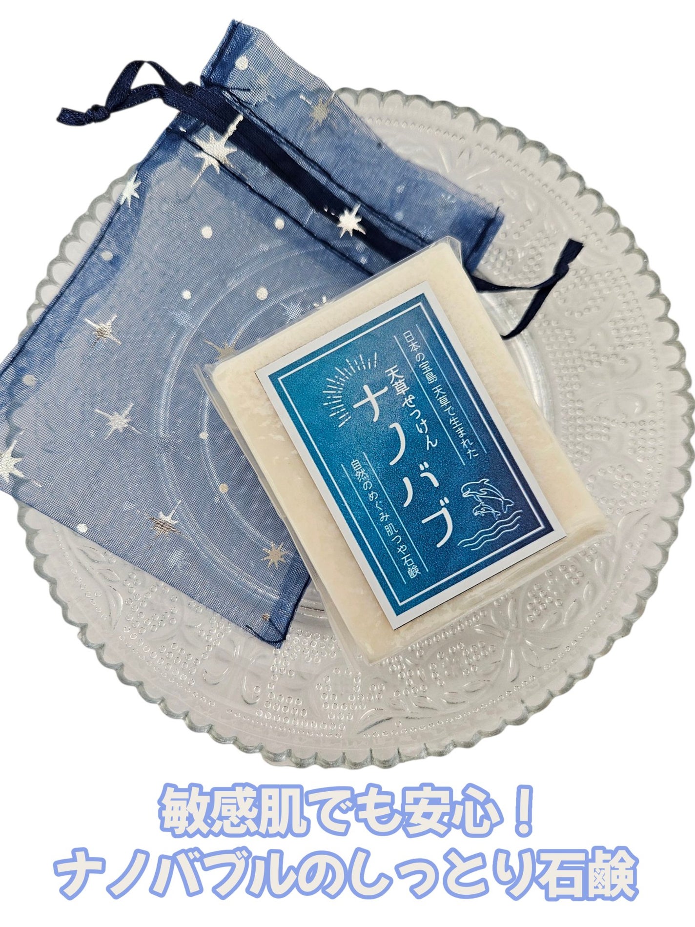 天草石鹸ナノバブ 無印せっけん/石けん工房アンティーまさ/洗顔石鹸を使ったクチコミ(1枚目)