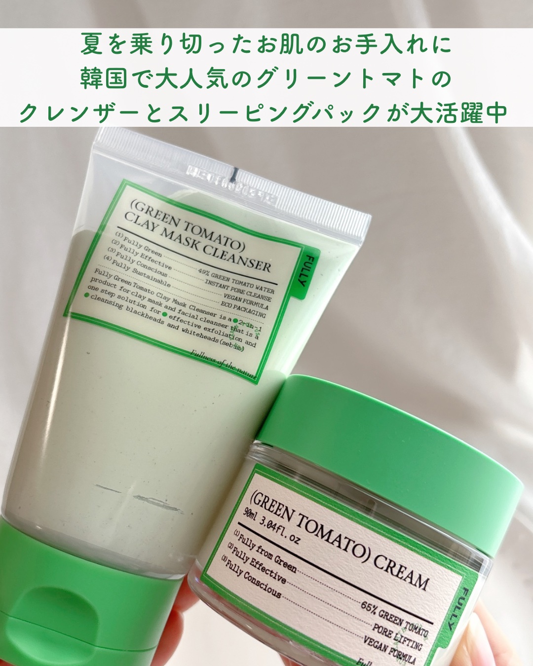 グリーントマトクレイマスククレンザー/FULLY/洗い流すパック・マスクを使ったクチコミ（2枚目）