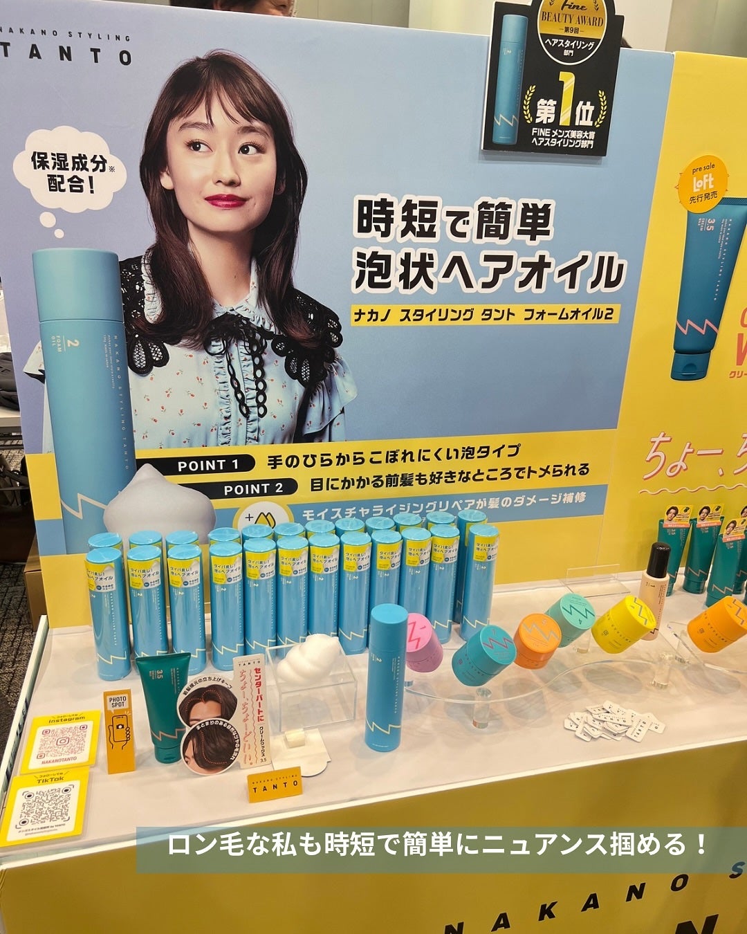 ナカノ スタイリング タント フォームオイル 2/ナカノ スタイリング/ヘアムースを使ったクチコミ(2枚目)