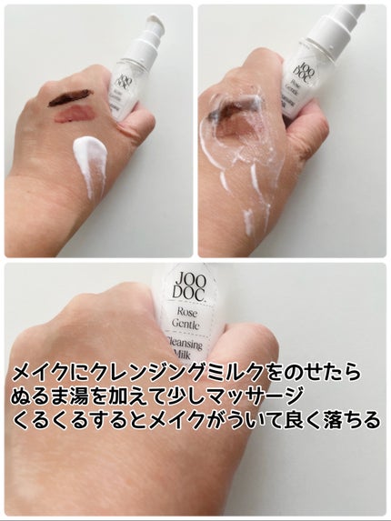 onmau on LIPS 「ジュダッククレンジングフォーム/クレンジングミルクトラベルキッ..」(4枚目)