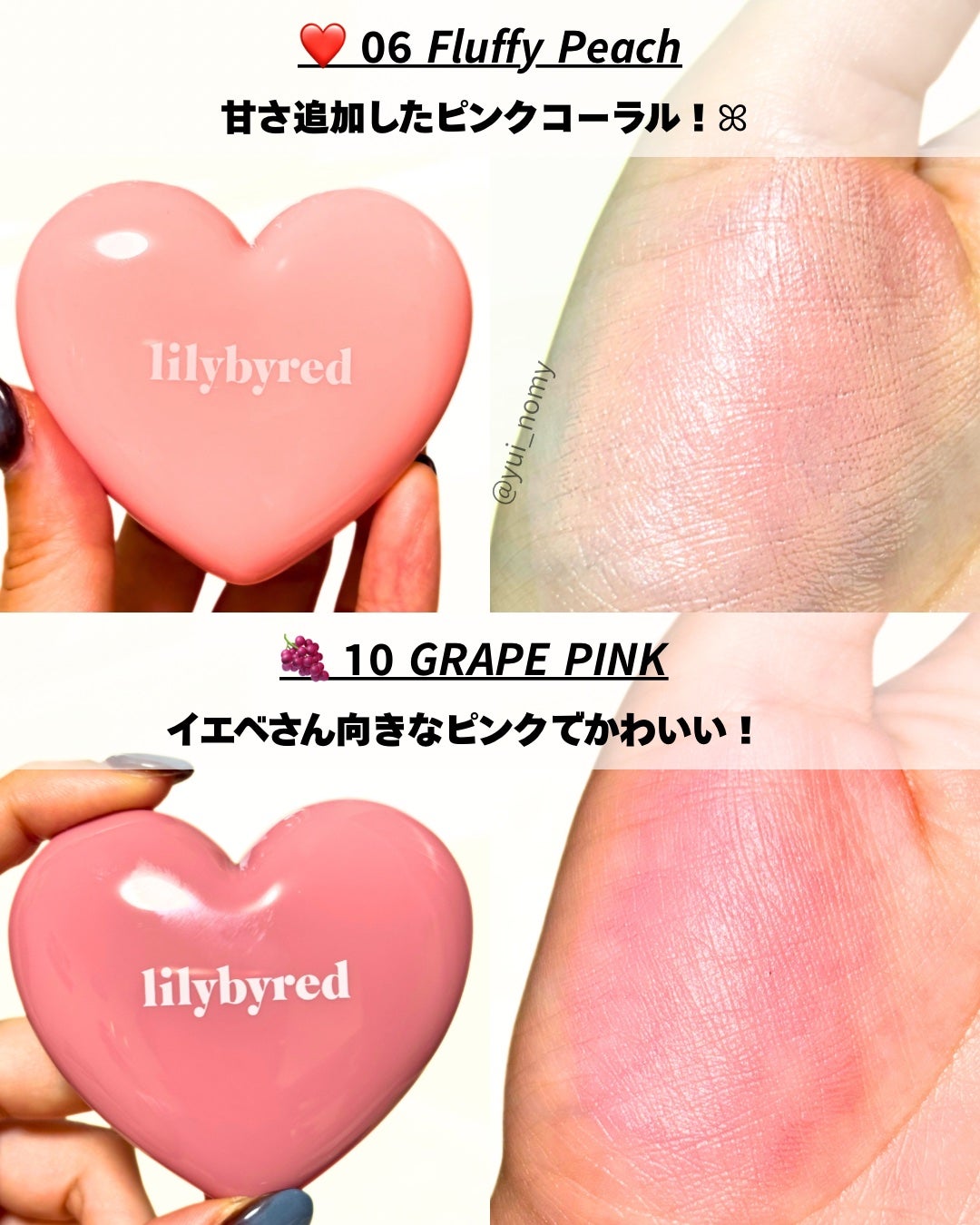 ラヴ ビーム チークバーム/lilybyred/ジェル・クリームチークを使ったクチコミ(5枚目)