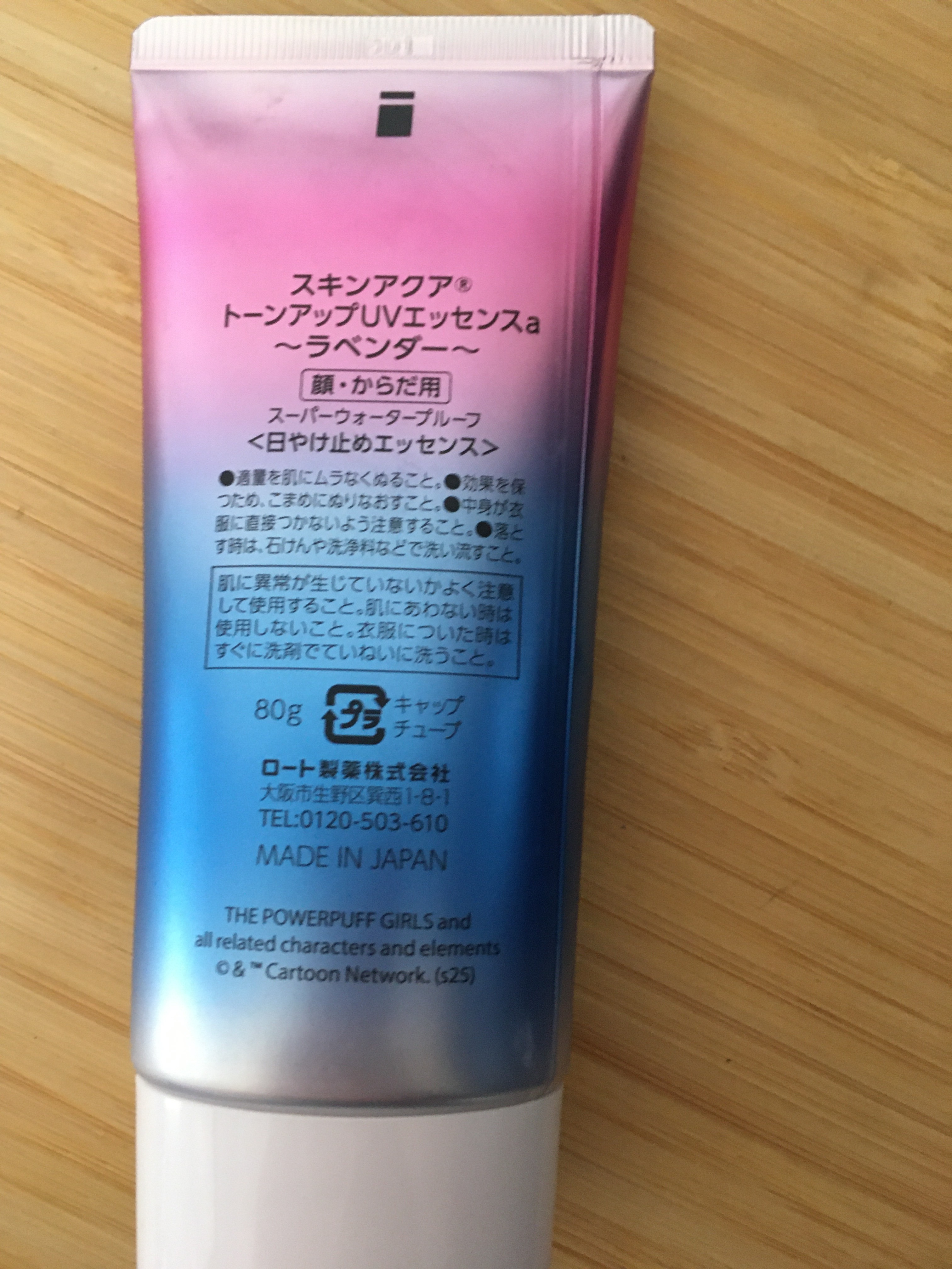 スキンアクア トーンアップUVエッセンス/スキンアクア/日焼け止めクリームを使ったクチコミ（2枚目）