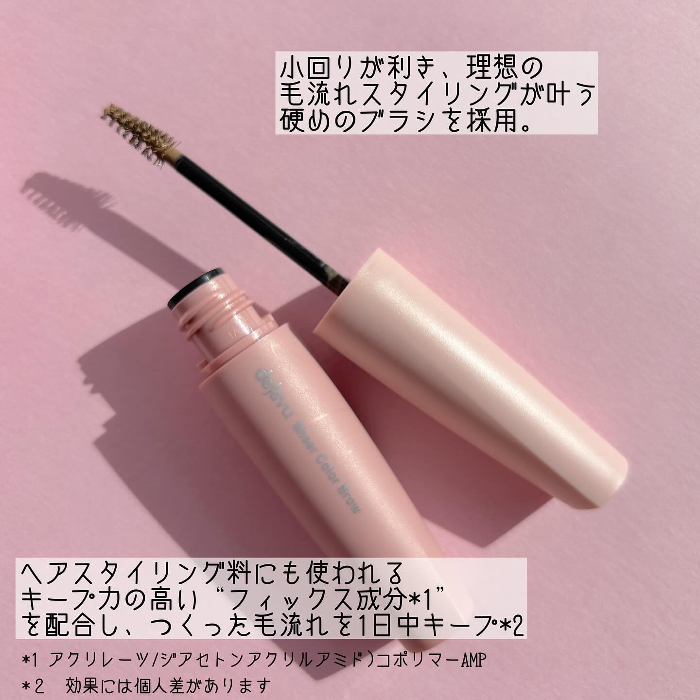 シアーカラーブロウ/デジャヴュ/眉マスカラを使ったクチコミ（3枚目）