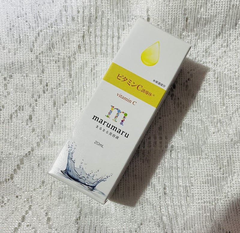 まるまる美容液 ビタミンC誘導体/ビューティゲート/美容液を使ったクチコミ（2枚目）