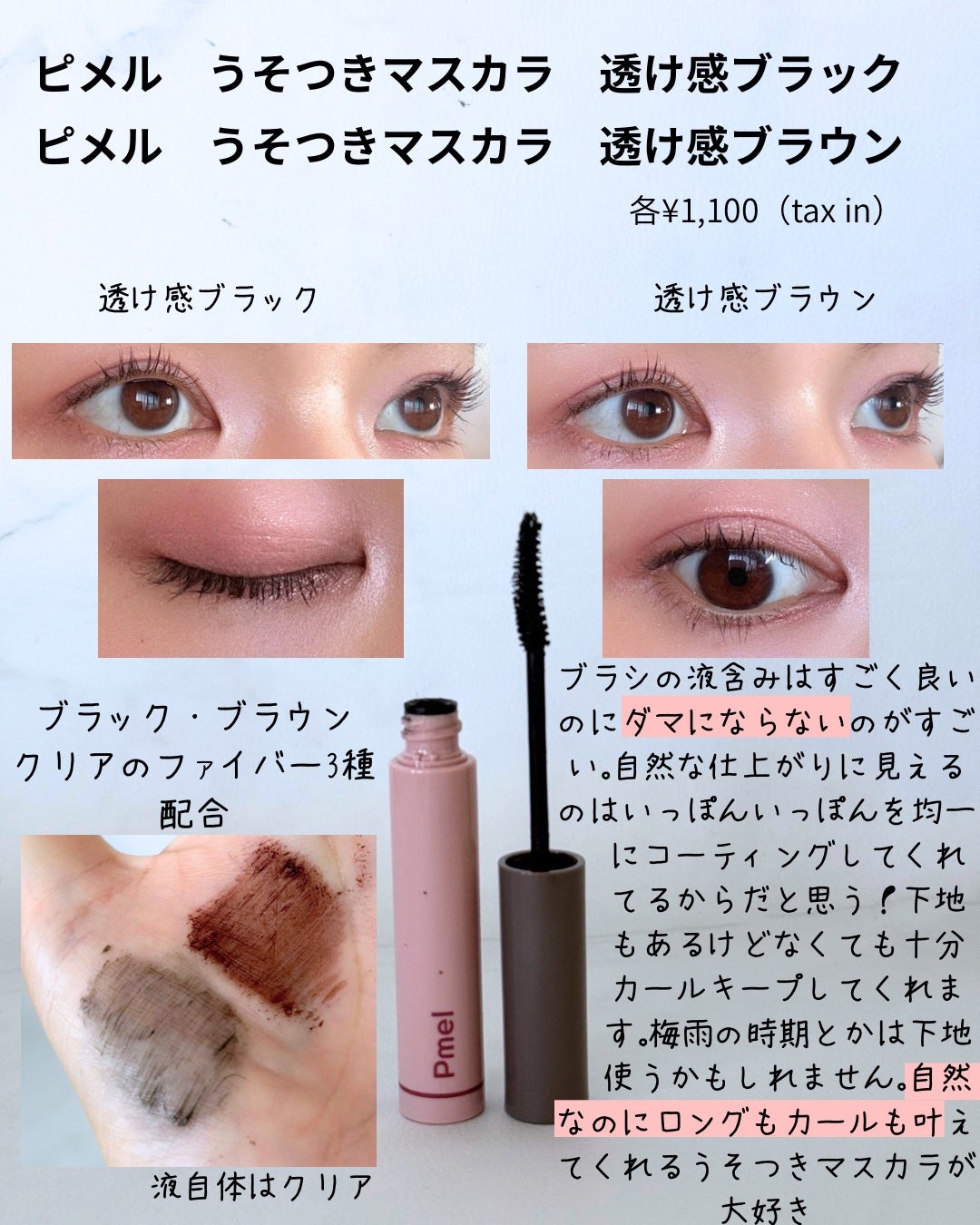 密着センシティブマスカラ/GIVERNY/マスカラを使ったクチコミ(5枚目)