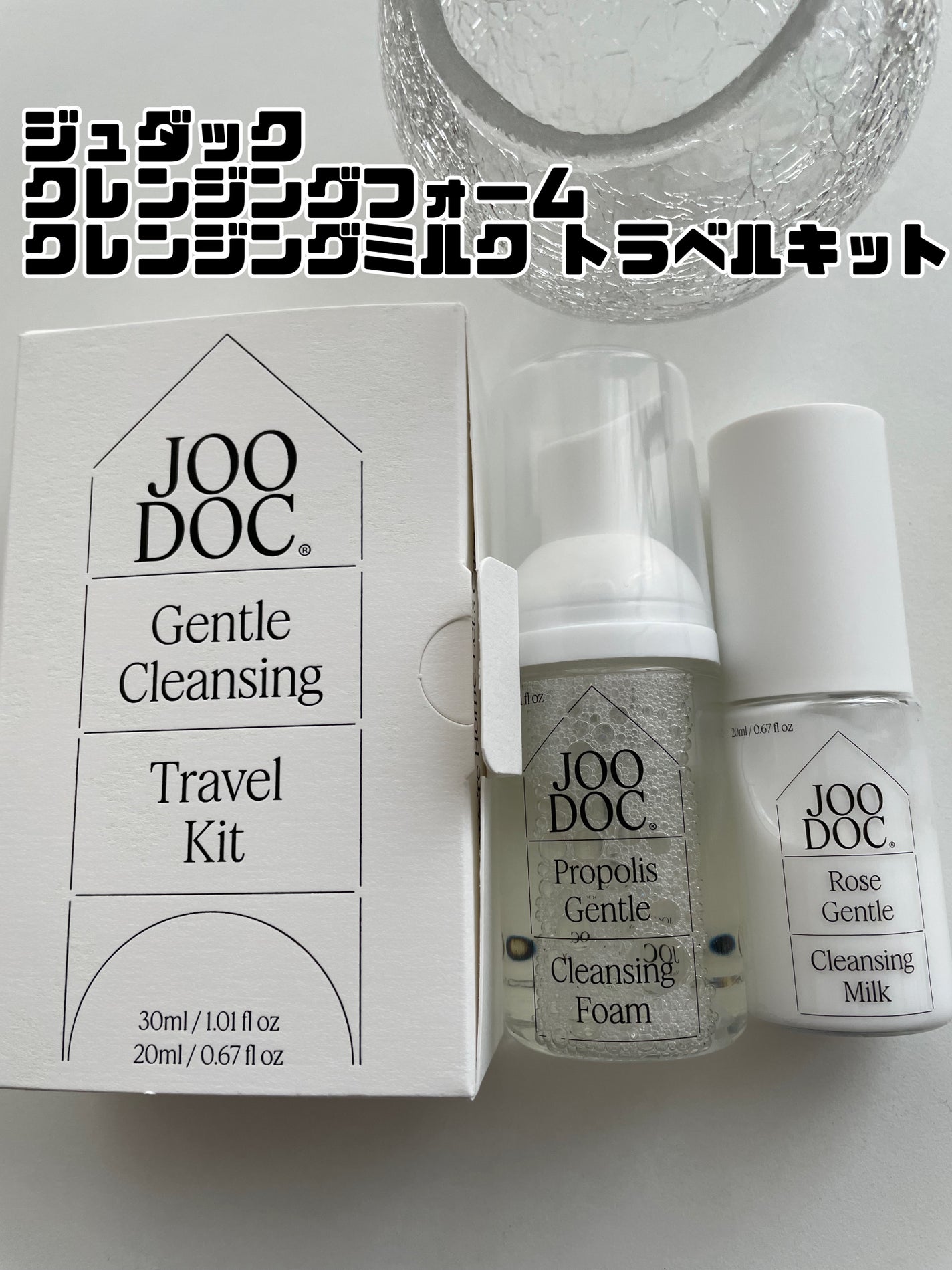 onmau on LIPS 「ジュダッククレンジングフォーム/クレンジングミルクトラベルキッ..」(1枚目)