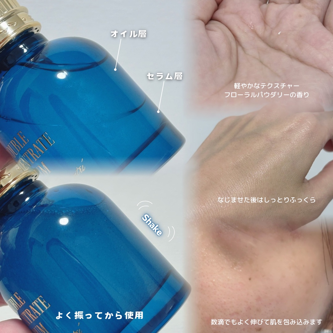 ポール & ジョー ダブル コンセントレート セラム/PAUL & JOE BEAUTE/美容液を使ったクチコミ（3枚目）