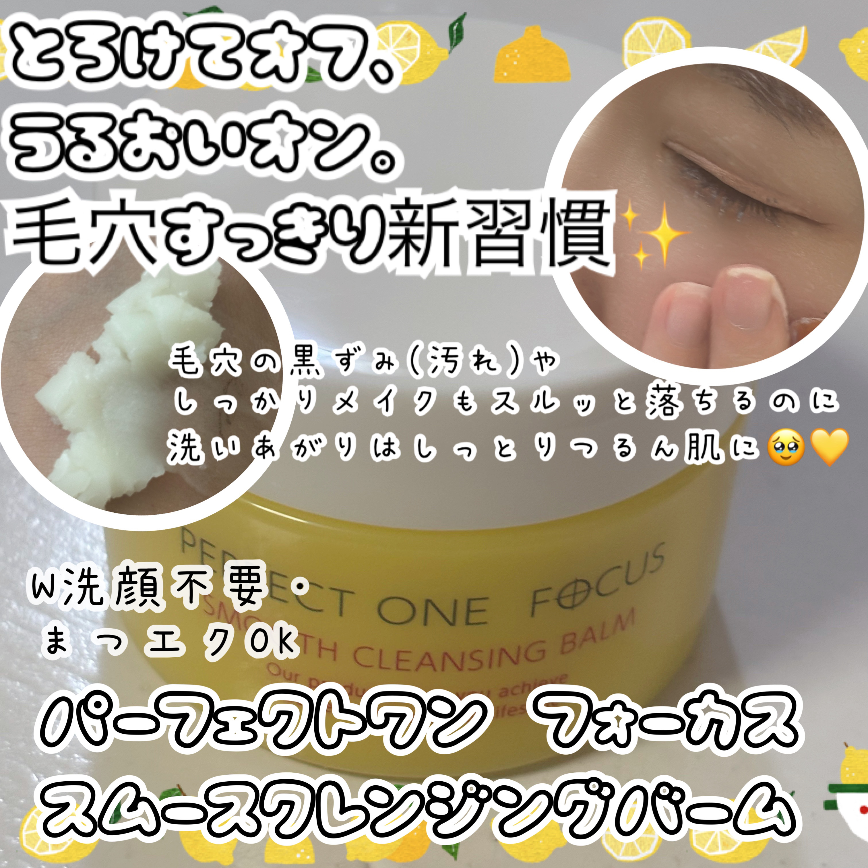 ✨じゅわっととろけるクレンジング✨
毛穴の黒ずみやメイクをスルッとオフしながら、28種の保湿成分でしっとりつるん肌に🤍
オレンジ×ベルガモットの香りで癒されて、W洗顔不要＆まつエクOKなのも嬉しいポイント🥹🧡
#gifted
#パーフ