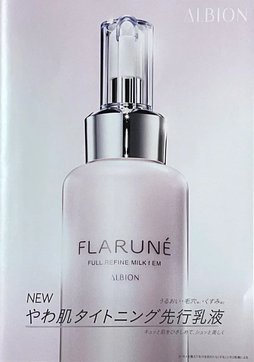 フラルネ ハイドロボム プラス/ALBION/化粧水を使ったクチコミ（1枚目）