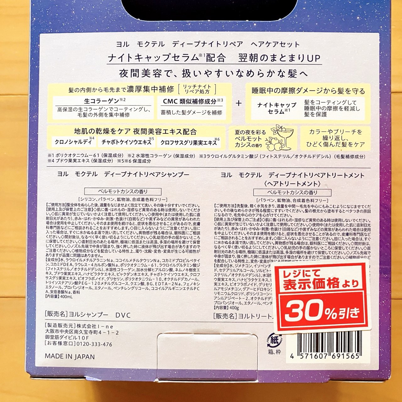 ヨル　モクテル　ディープナイトリペアシャンプー/トリートメント/YOLU/市販シャンプーを使ったクチコミ（2枚目）