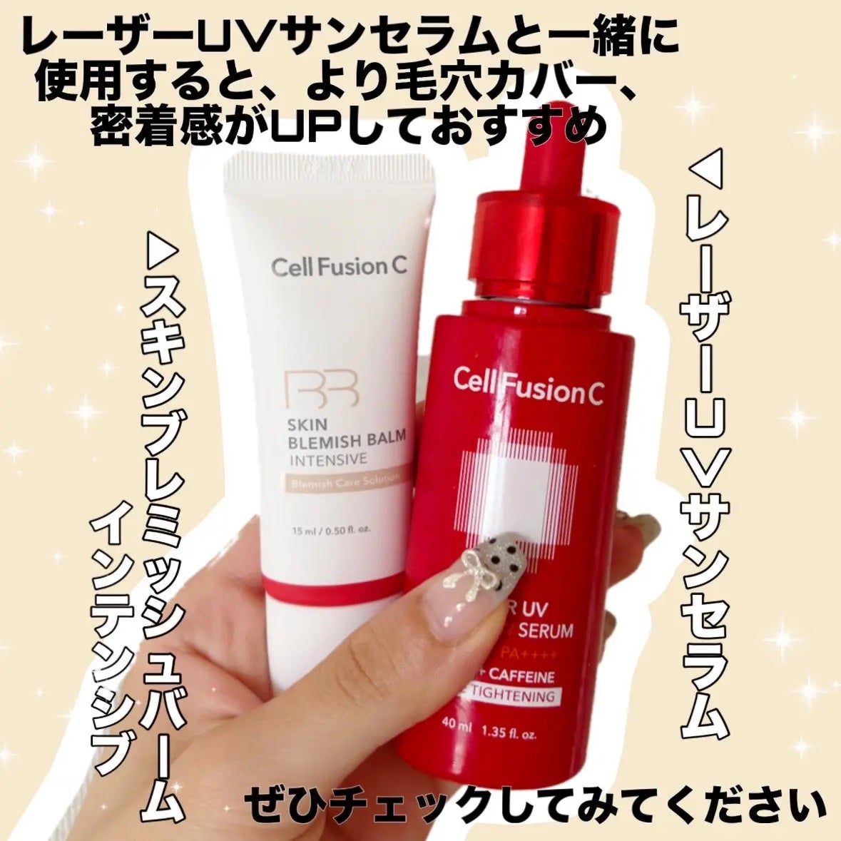 スキンブレミッシュバーム/Cell Fusion C(セルフュージョンシー)/化粧下地を使ったクチコミ(4枚目)