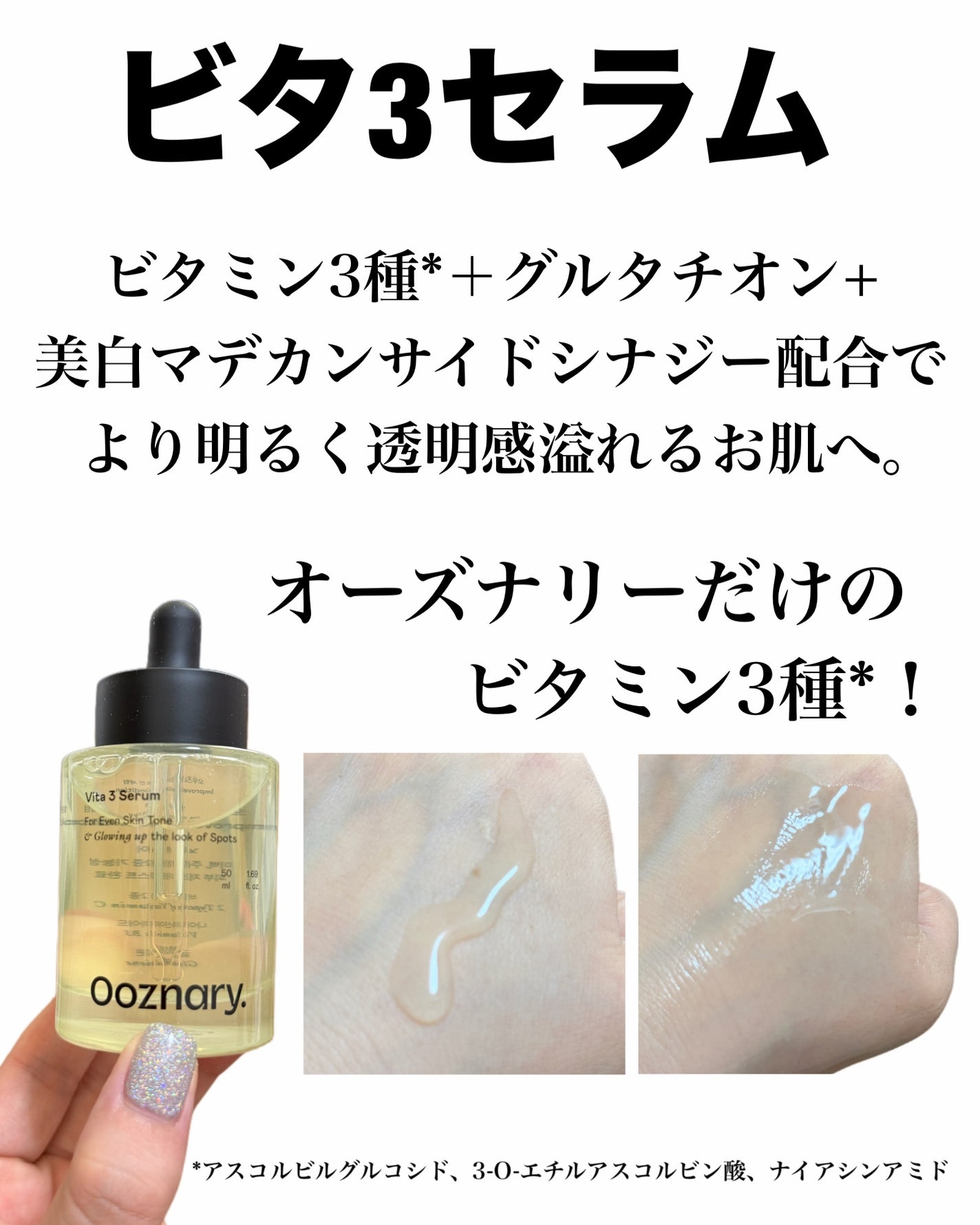 natsumi on LIPS 「Ooznary(オーズナリー)@ooznary.japanデイ..」(3枚目)