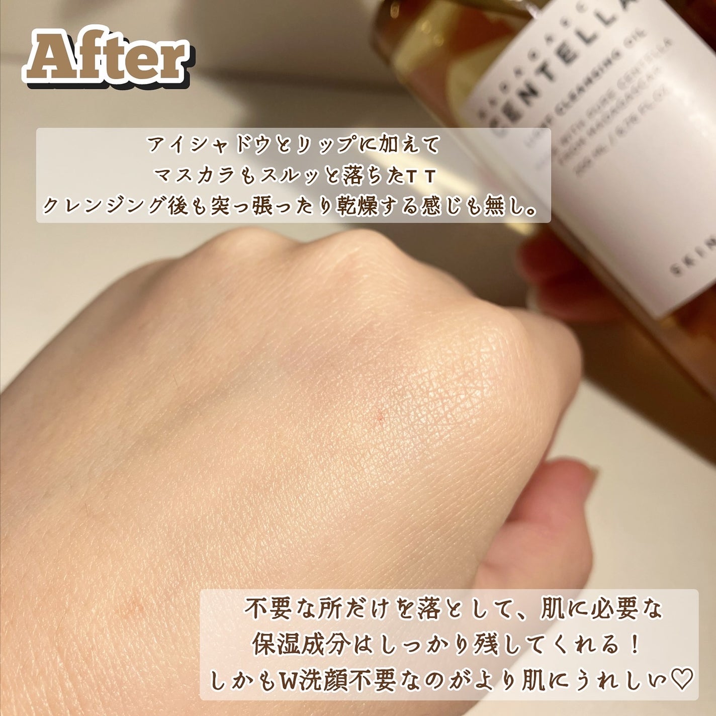 センテラ ライトクレンジングオイル/SKIN1004/オイルクレンジングを使ったクチコミ(5枚目)