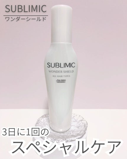 ワンダーシールド/サブリミック/アウトバストリートメントを使ったクチコミ(1枚目)