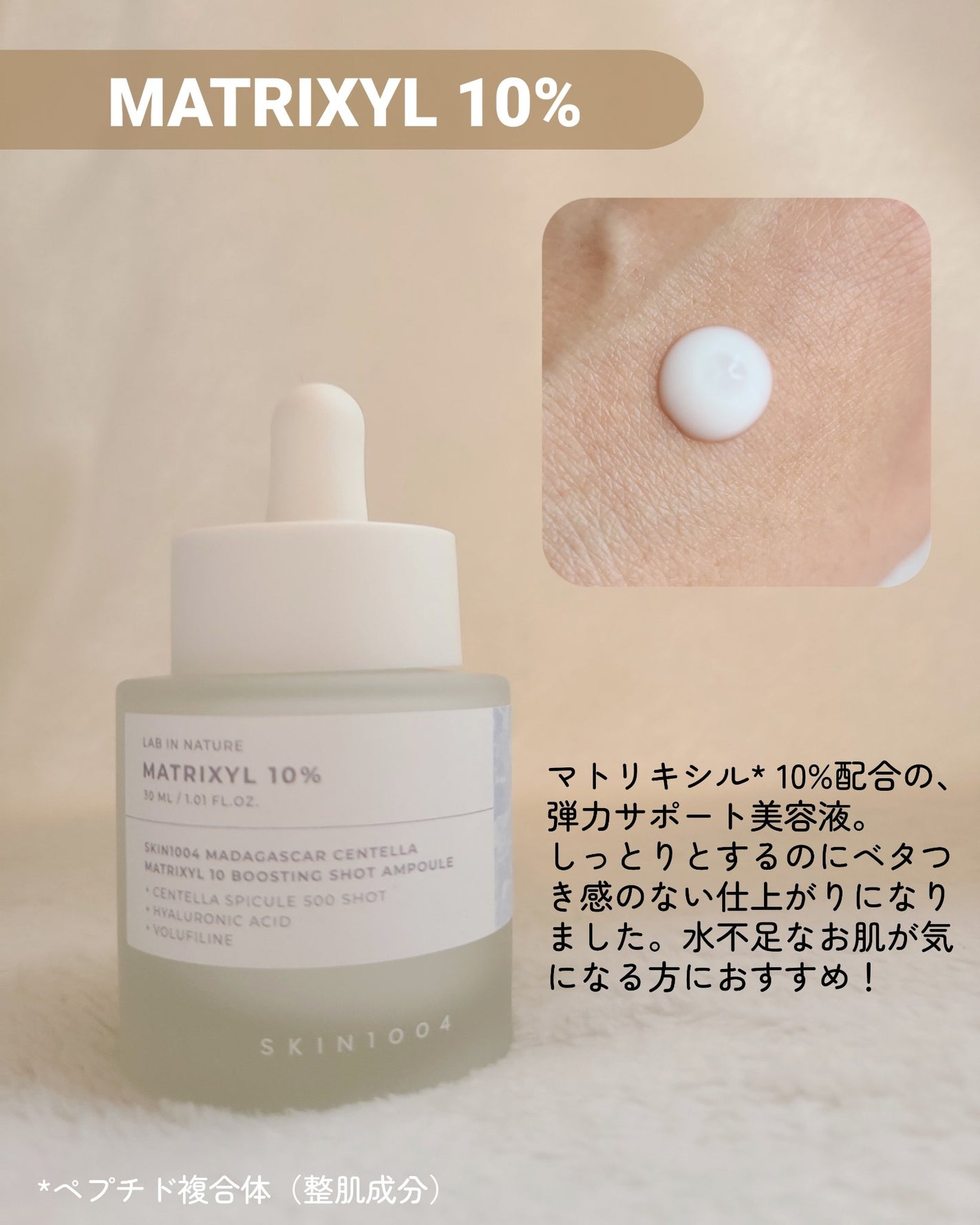 レチノール 0.2 ブースティングショット アンプル/SKIN1004/美容液を使ったクチコミ(4枚目)