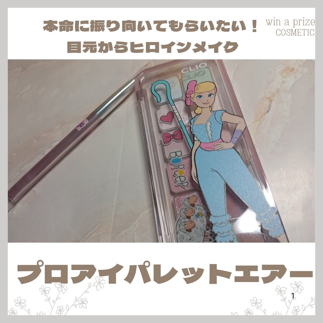 ãã ã¢ã€ ãã¬ãã ãšã¢ãŒ/CLIO/ã¢ã€ã·ã£ããŠãã¬ããã䜿ã£ãã¯ãã³ãïŒ1æç®ïŒ