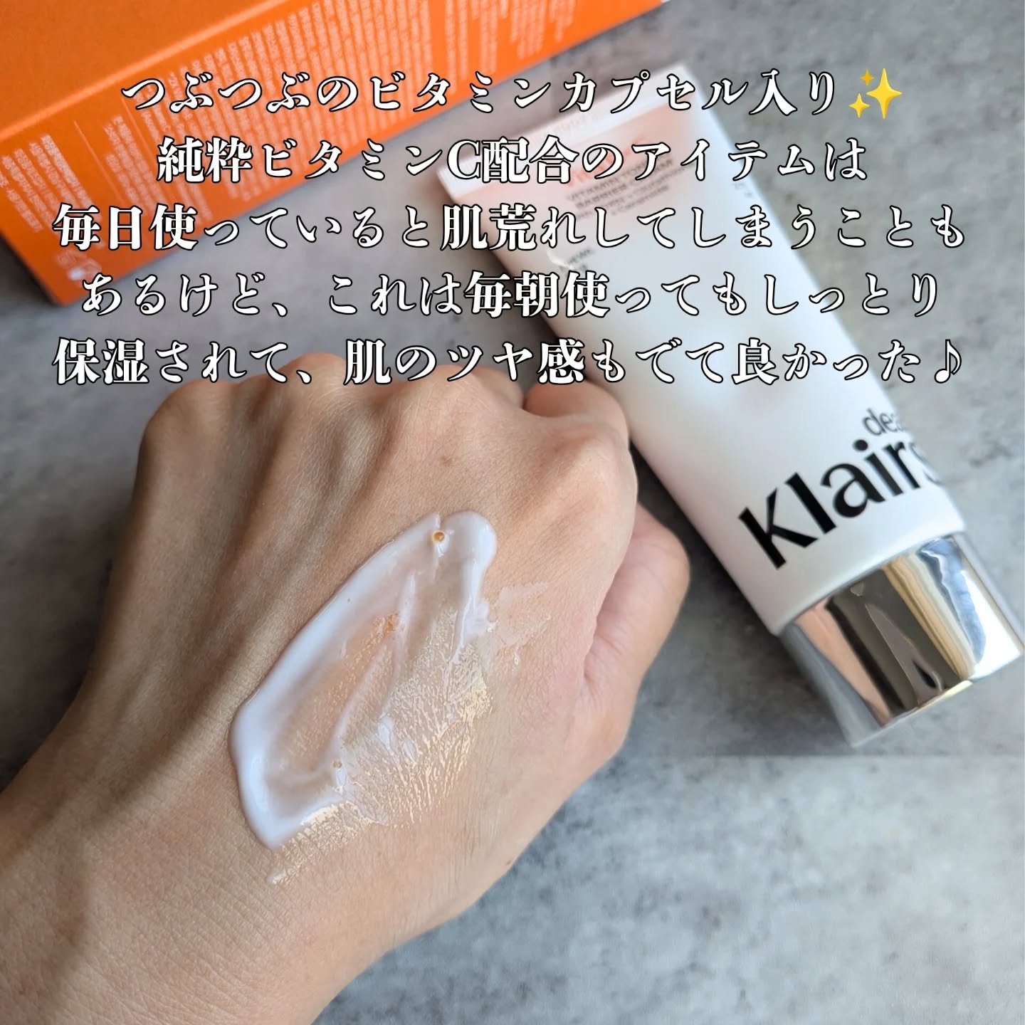 PDRN ビタグル バリアクリーム/Klairs/フェイスクリームを使ったクチコミ（3枚目）