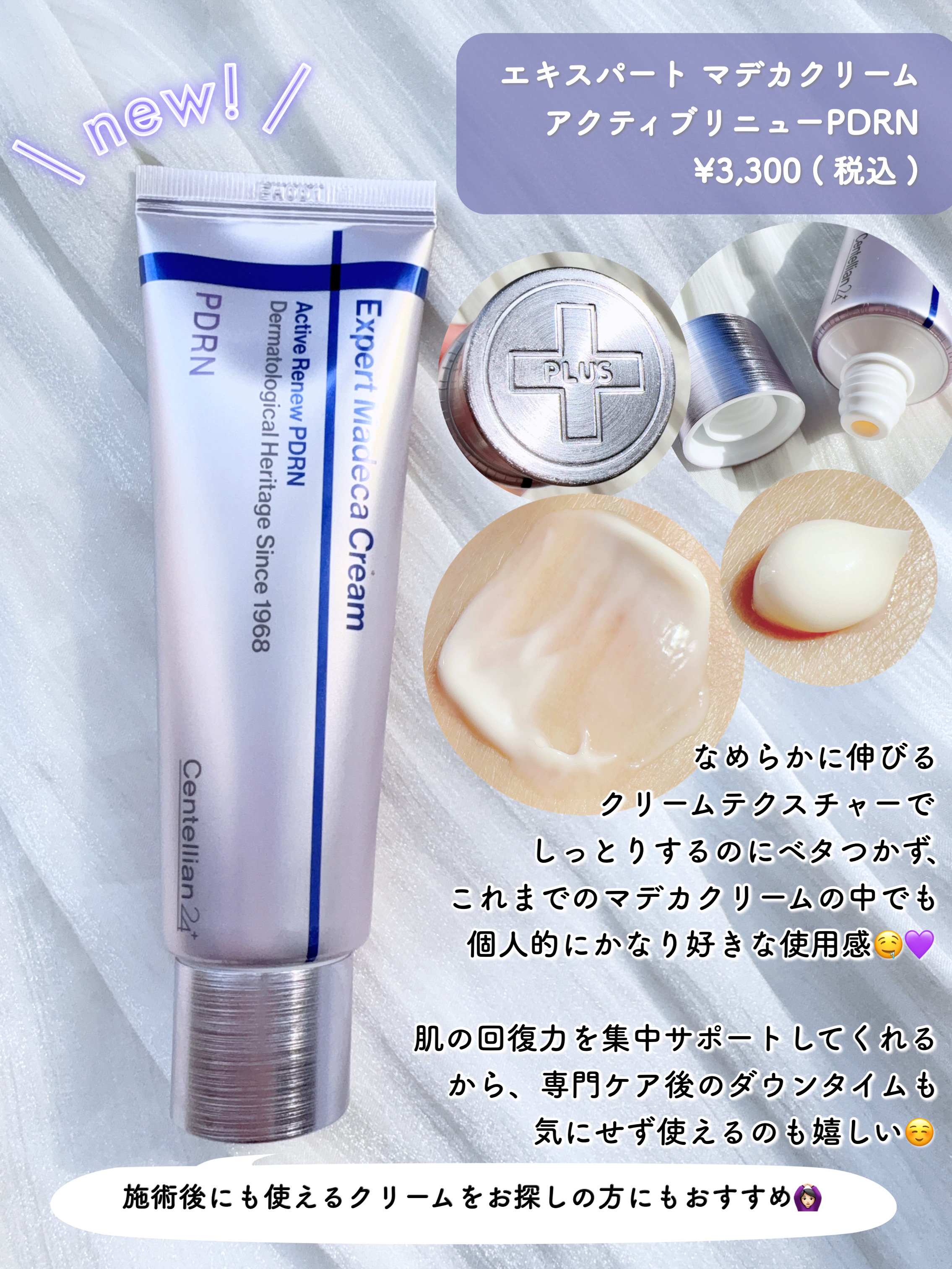 360度ショットPDRNアクティブセラム/センテリアン24/美容液を使ったクチコミ（2枚目）