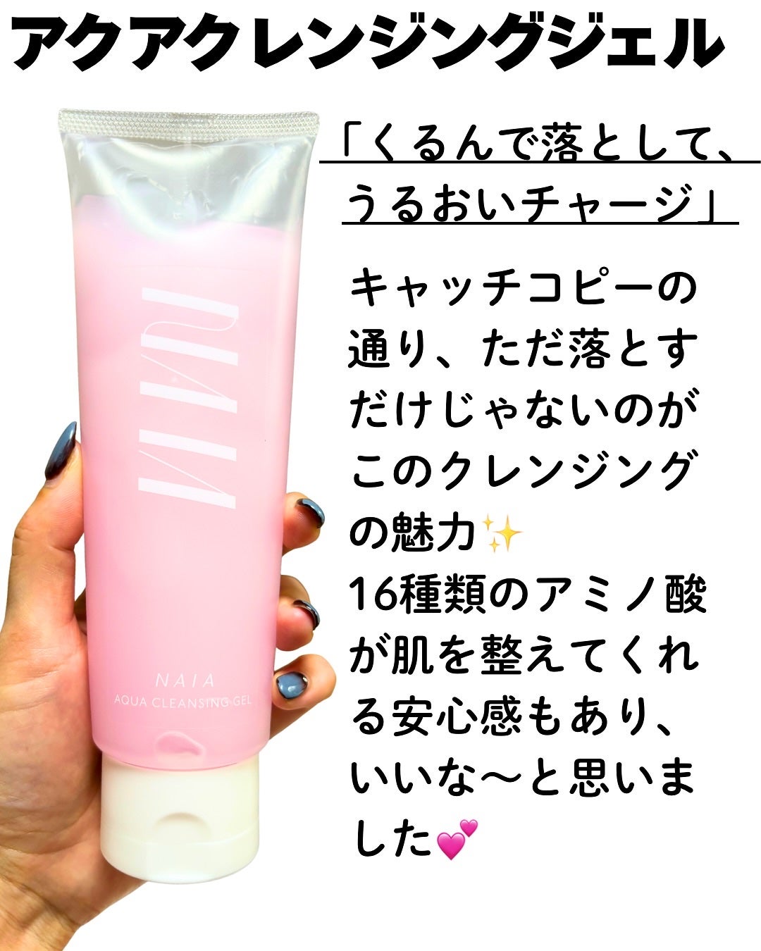 ゆい on LIPS 「【NAIA】水ミルククレンジング&バンテージクリームでつや肌体..」(2枚目)