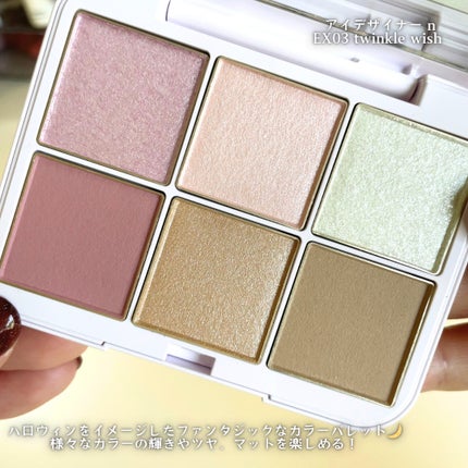 アイデザイナー n/SNIDEL BEAUTY/アイシャドウパレットを使ったクチコミ(2枚目)