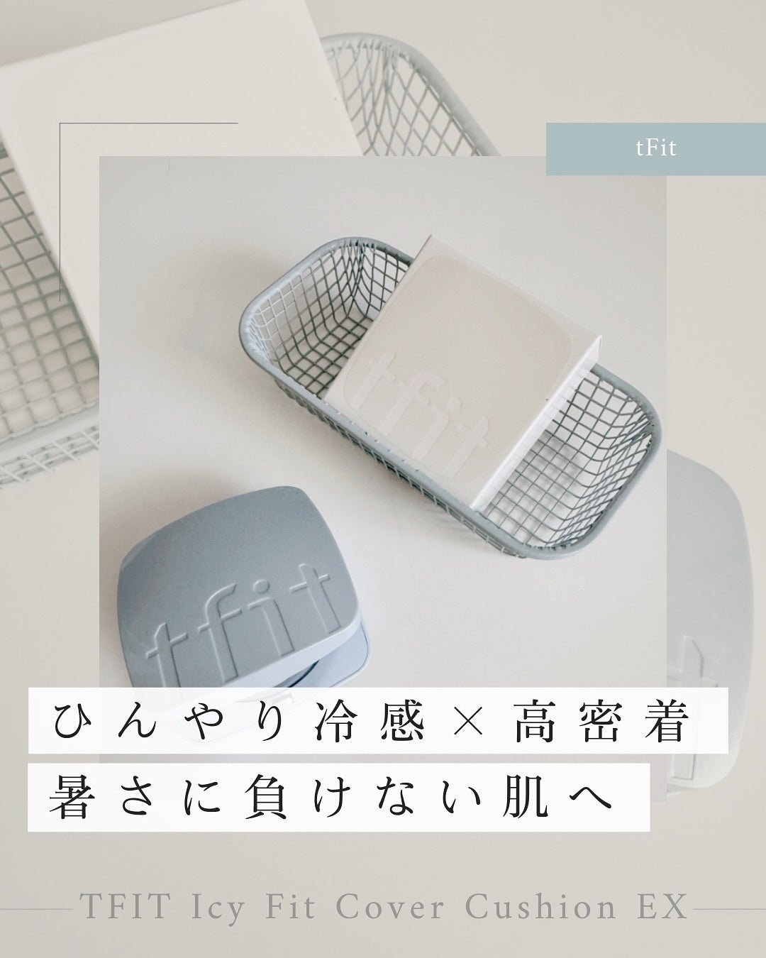 アイシーフィットカバークッションEX/TFIT/クッションファンデーションを使ったクチコミ(1枚目)