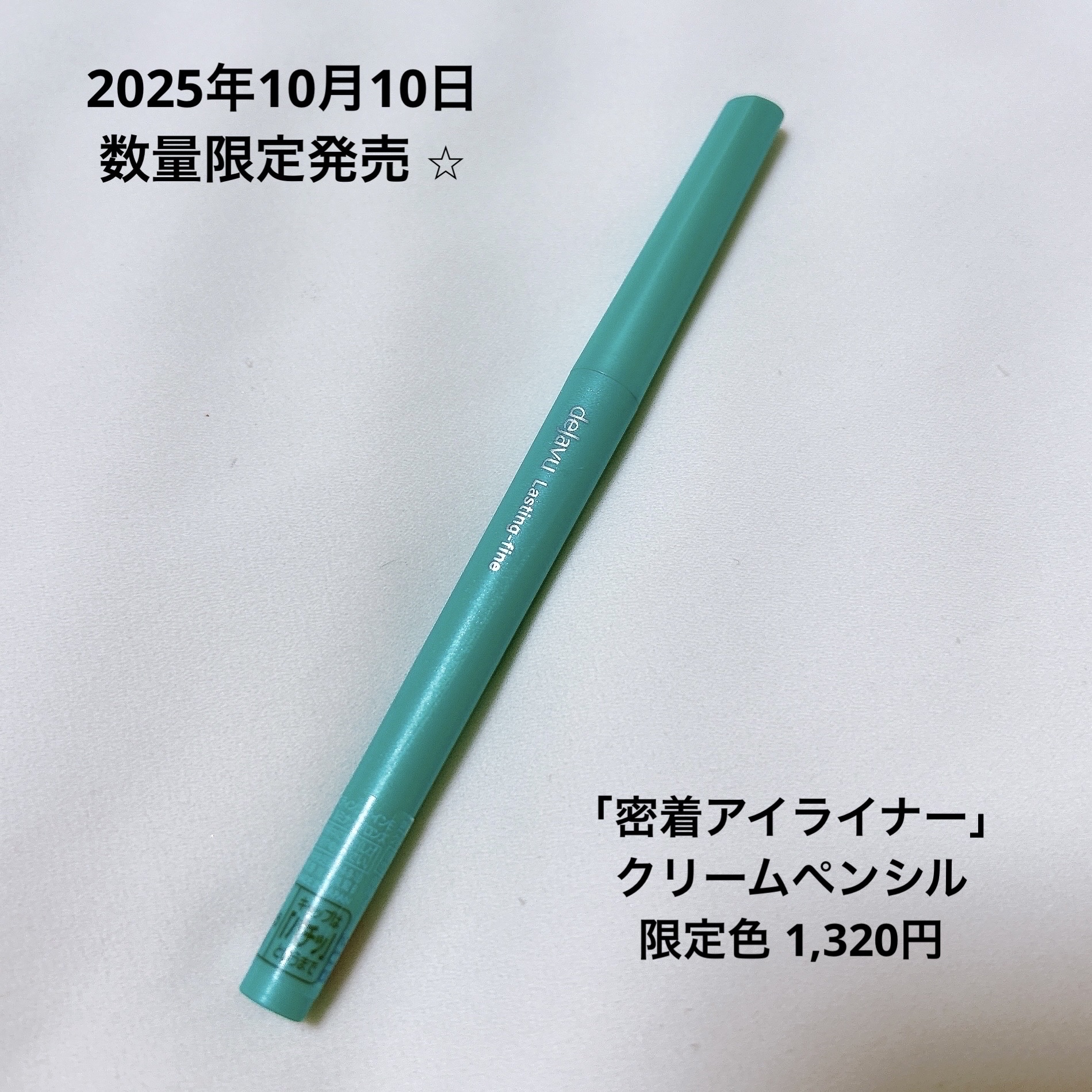 「密着アイライナー」クリームペンシル/デジャヴュ/ペンシルアイライナーを使ったクチコミ（3枚目）