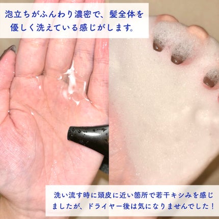 カームナイトリペアシャンプー/トリートメント/YOLU/シャンプー・コンディショナーを使ったクチコミ(3枚目)