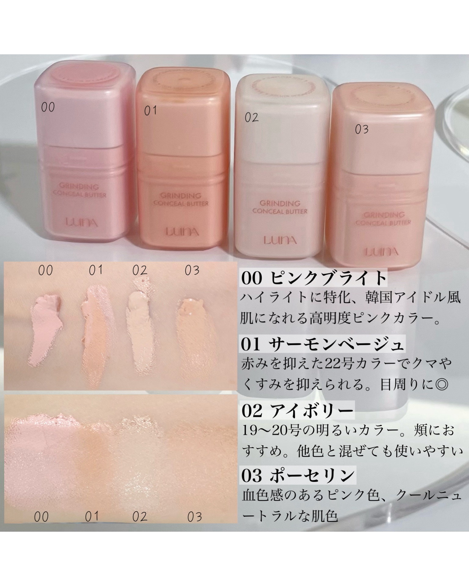 グラインディングコンシールバター/LUNA/クリームコンシーラーを使ったクチコミ（2枚目）