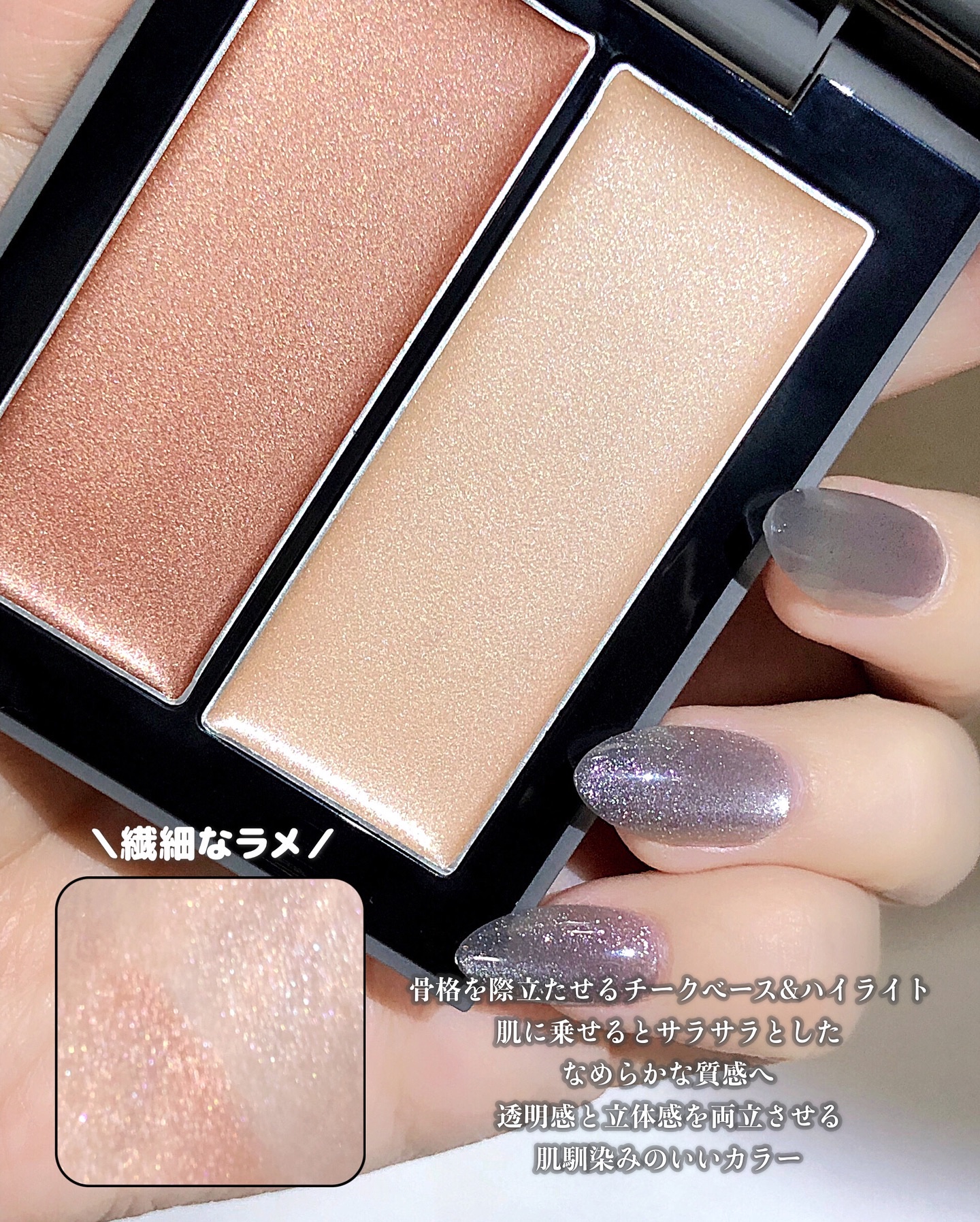 THREE シマリング グロー デュオ R/THREE/クリームハイライトを使ったクチコミ（2枚目）