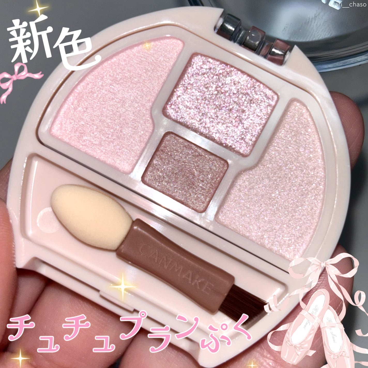 プランぷくコーデアイズ/キャンメイク/パウダーアイシャドウを使ったクチコミ(1枚目)