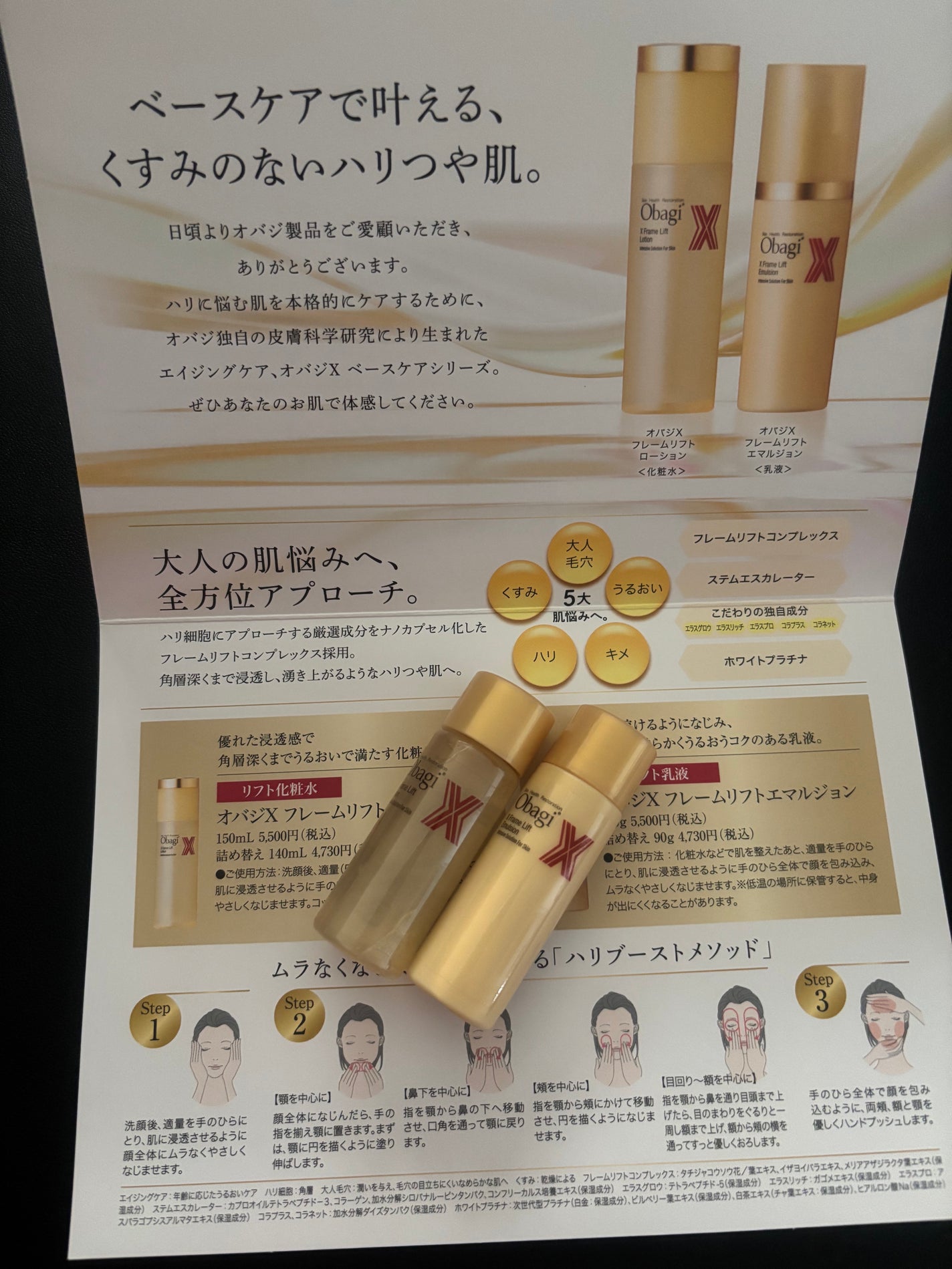 オバジX リフトローション/オバジ/化粧水を使ったクチコミ(2枚目)