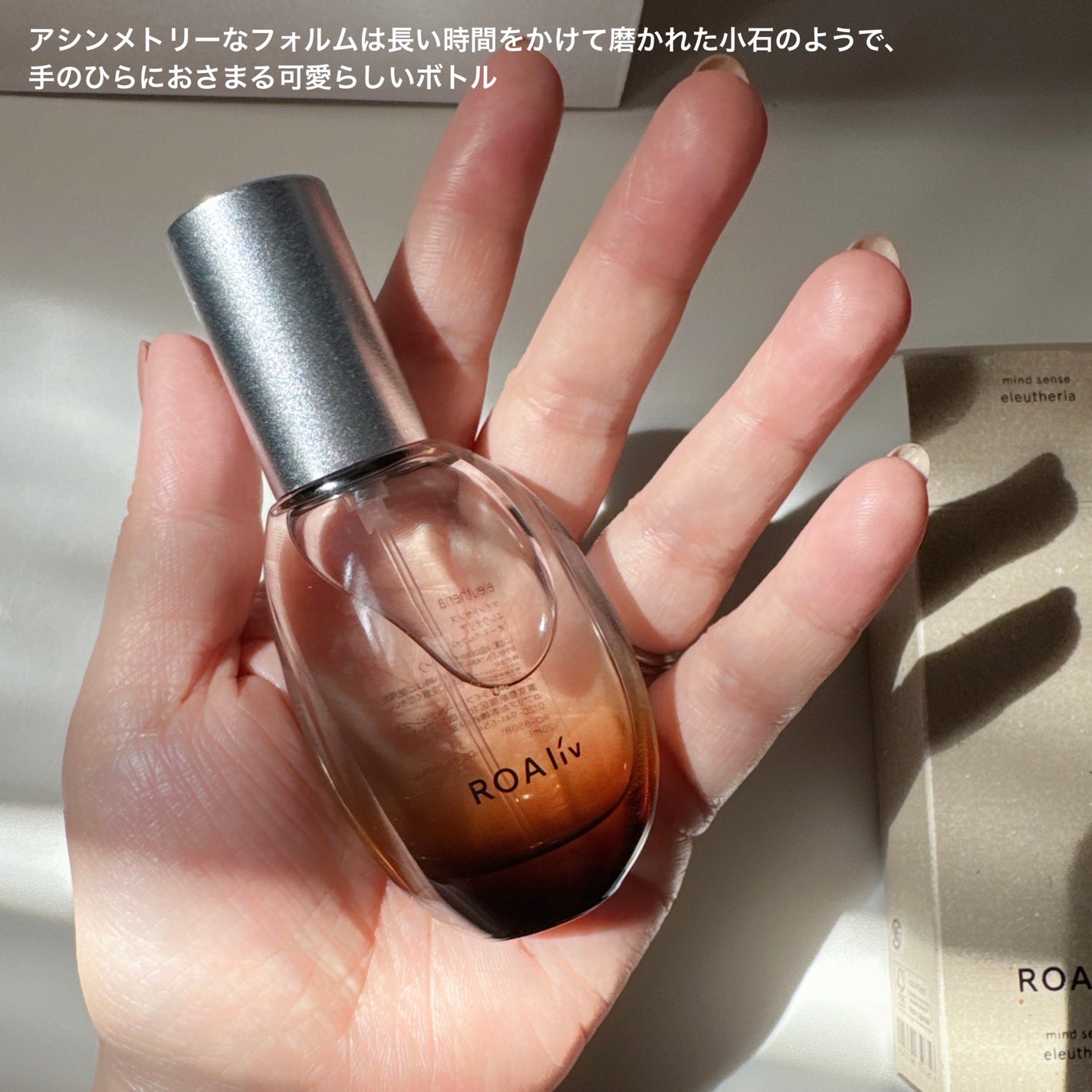 マインドセンス エレウテリア/ROAlív/香水(その他)を使ったクチコミ(3枚目)