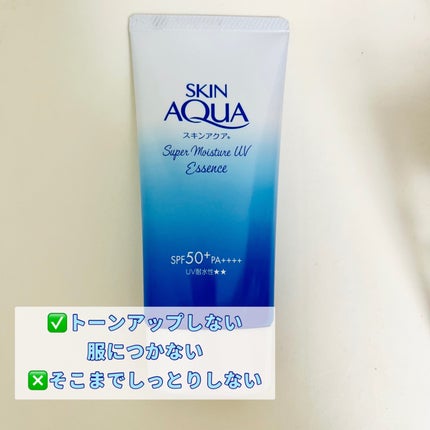スーパーモイスチャーUVエッセンス/スキンアクア/日焼け止めローションを使ったクチコミ(2枚目)
