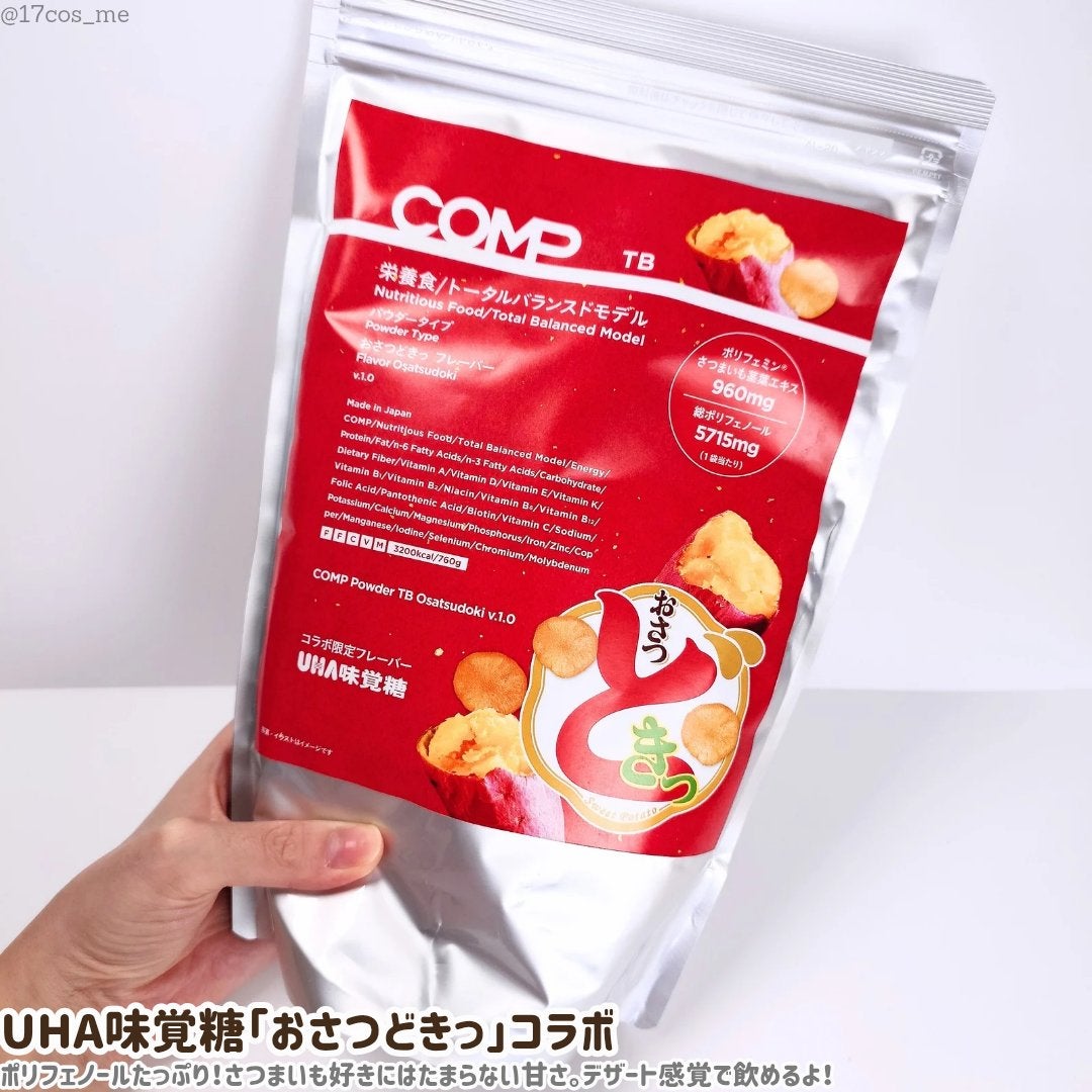 COMPパウダー トータルバランスドモデル おさつどきっ風味 1.0/COMP/完全栄養食を使ったクチコミ(5枚目)