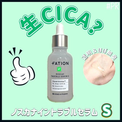 ノスカナイン T セラムマスク S/FATION/シートマスク・パックを使ったクチコミ(2枚目)