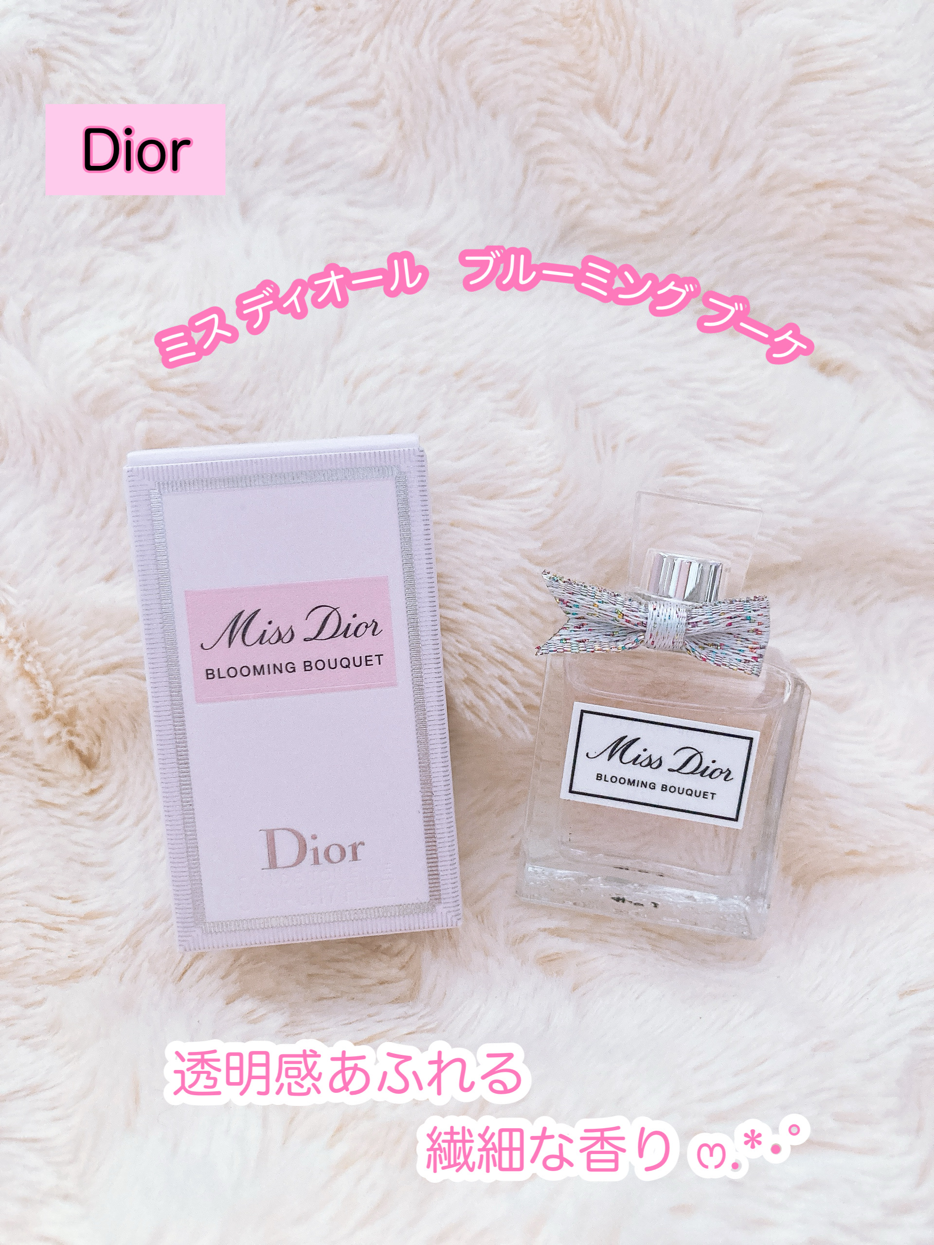 ミス ディオール ブルーミング ブーケ(オードゥトワレ)/Dior/香水(レディース)を使ったクチコミ（1枚目）