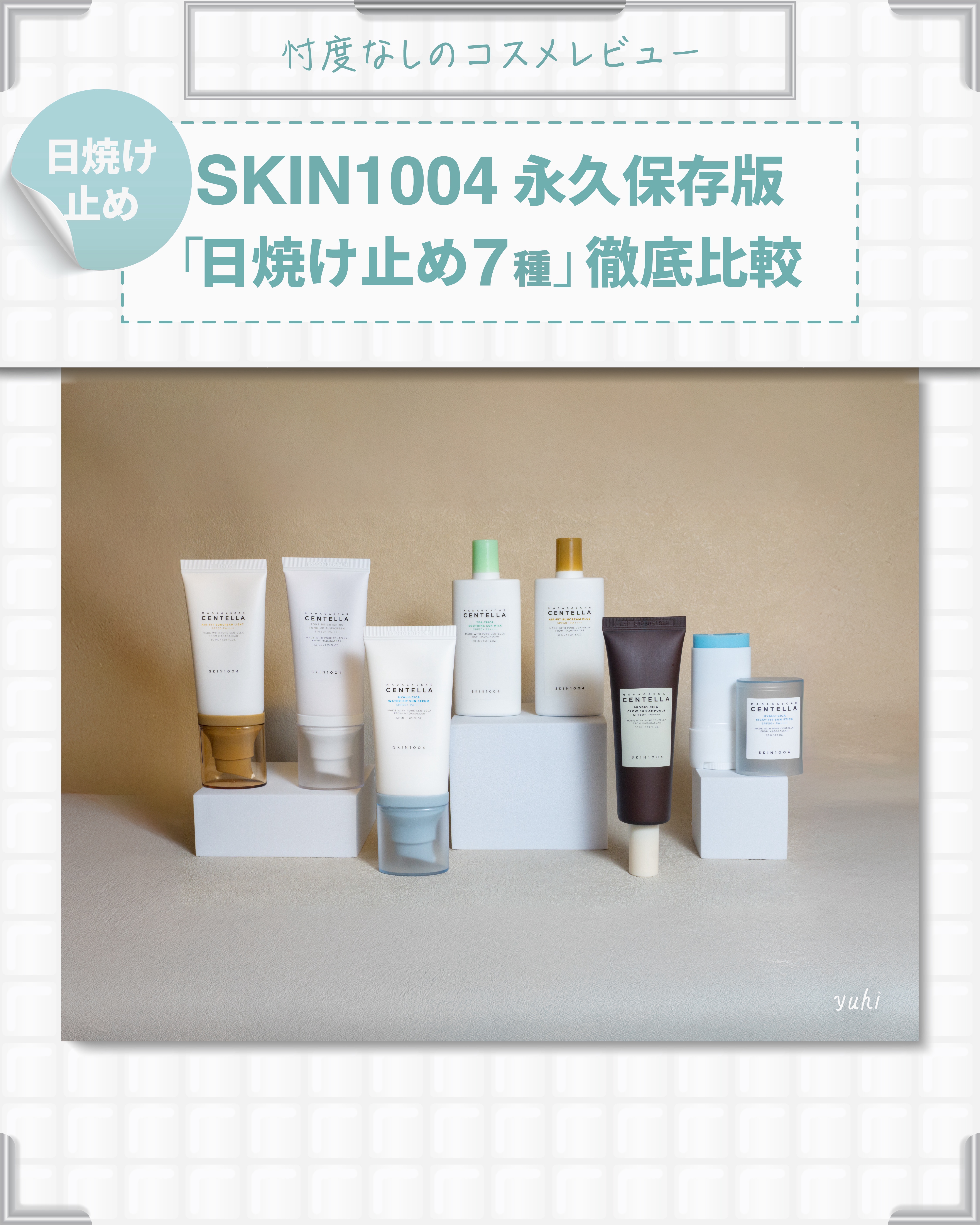 センテラ エアフィット サンクリーム ライト/SKIN1004/その他スキンケアを使ったクチコミ（1枚目）