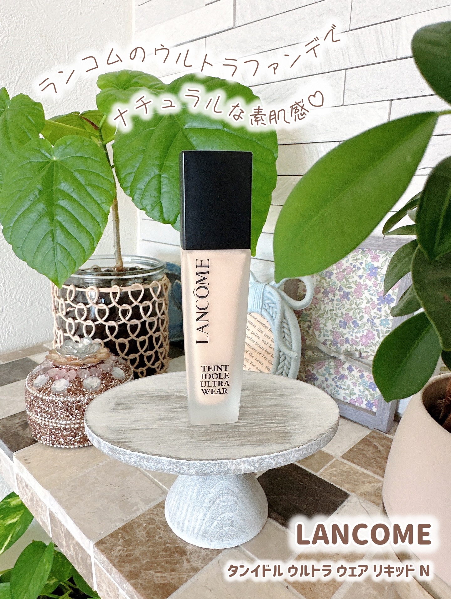 タンイドル ウルトラ ウェア リキッド N/LANCOME/リキッドファンデーションを使ったクチコミ（1枚目）