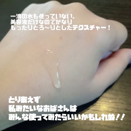 リペアジェル/リソウコーポレーション/美容液を使ったクチコミ(2枚目)