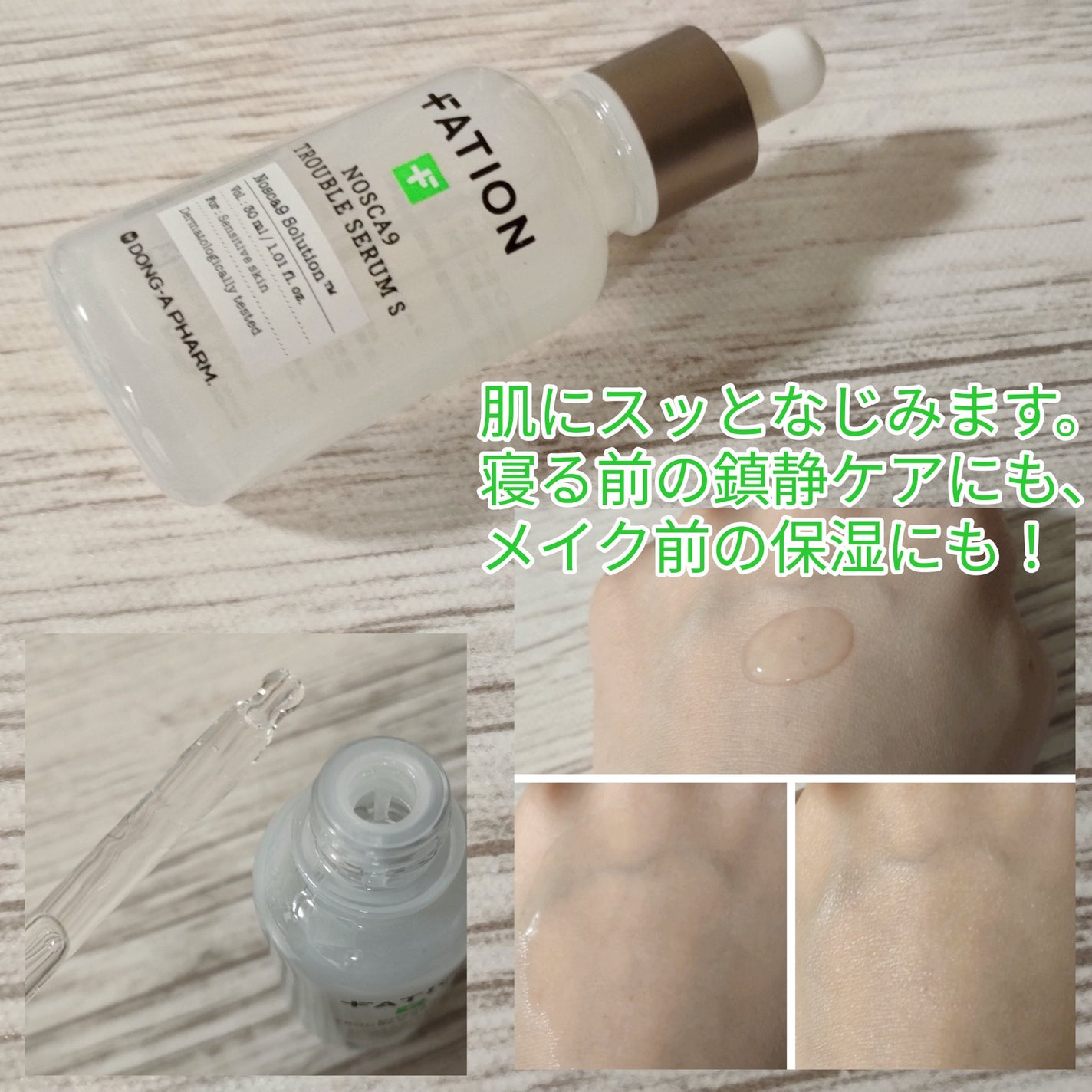 ノスカナイン T セラムマスク S/FATION/シートマスク・パックを使ったクチコミ(2枚目)